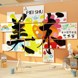 美术教室布置装饰艺术培训机构文化墙面贴画室展幼儿园美工班环创