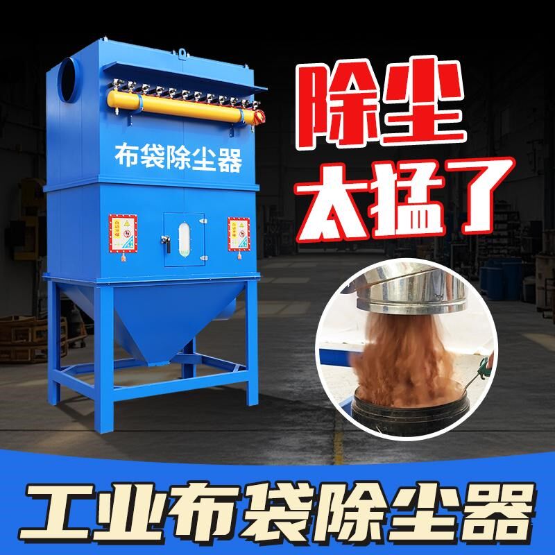 工业除尘器中央除尘设备滤筒布袋除尘器布袋脉冲除尘设备