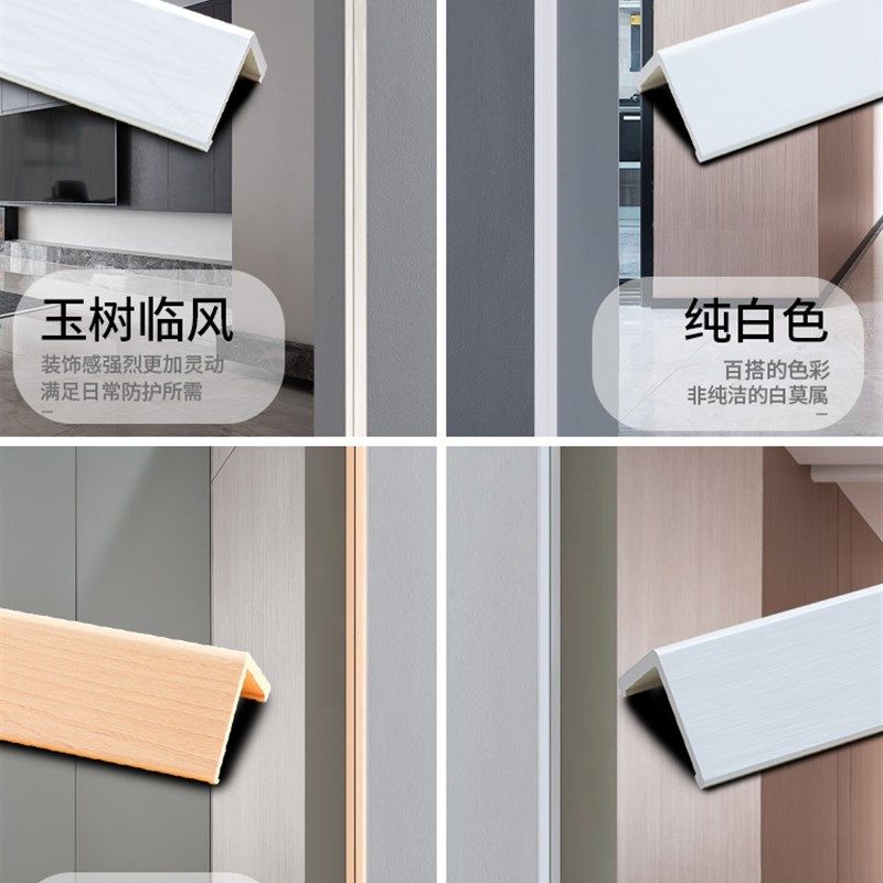 L型收边条木纹收边条木塑款v墙角包边条7字形收口条木地板装饰压