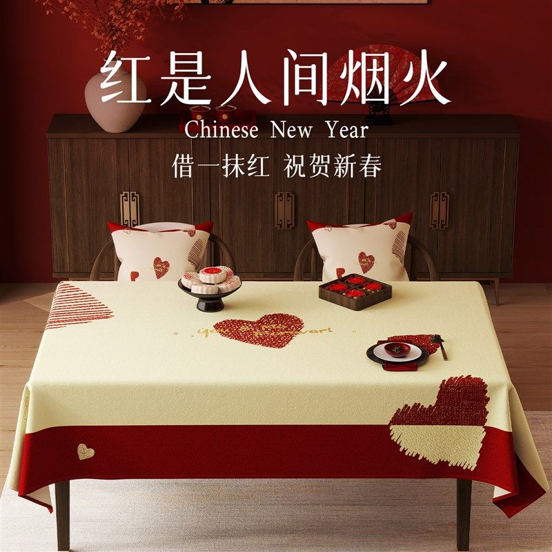 新年桌布结婚喜宴盖布订婚餐桌布现代简约氛围感台布新婚婚房红布,居家布艺,桌布,淘宝优惠券,粉丝福利购,淘宝优惠卷