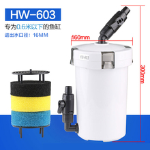 鱼缸前置过滤桶HW-60v2/603B小鱼缸外置过滤器缸外过滤器静音