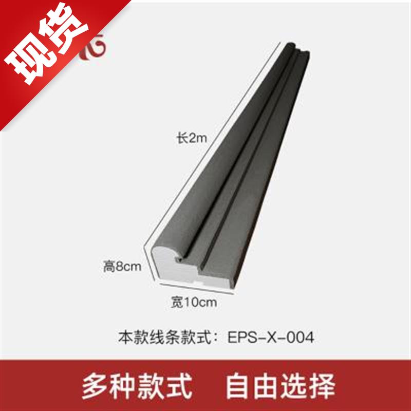 速发[eps foam line grci component imitation y plaster line E