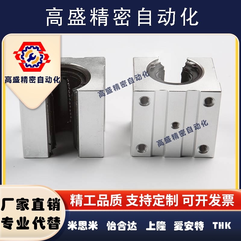 箱式锁紧定位直线轴承滑块SC10/12/16/20/25/30/35/40UU轴套导轨