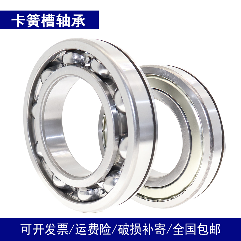 哈尔滨减速机带卡簧槽轴承6211N6212N6213DN6214N6215N6216N 6217