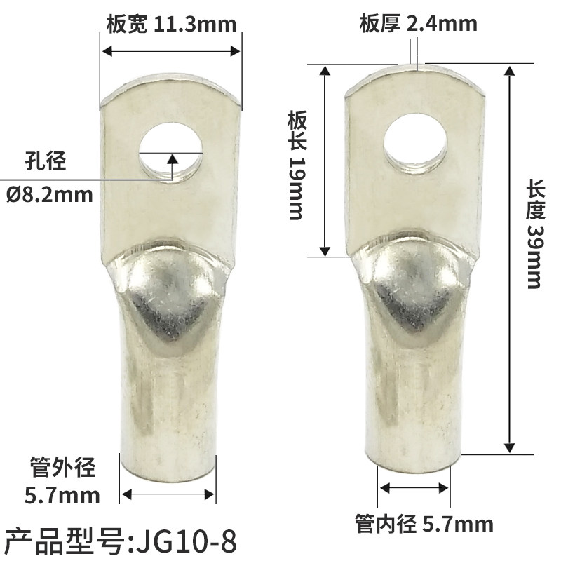JG铜鼻子线鼻子7i0 95 120 150 185平方 镀锡船用线耳接线端子接