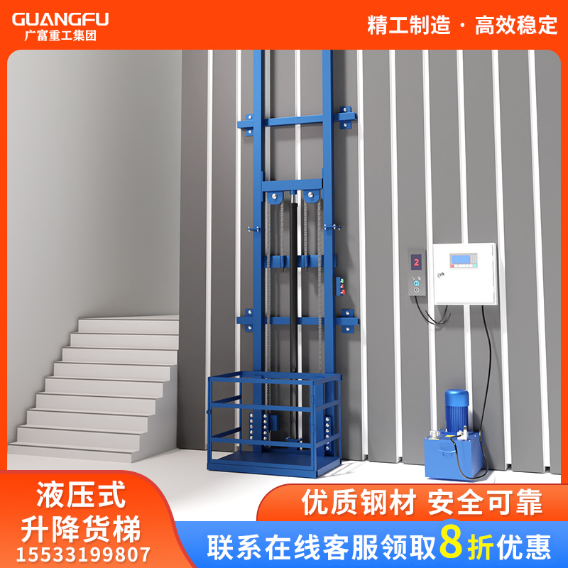 电动升降机小型货梯液压升降平台家用仓库厂房简易电梯货物提升机