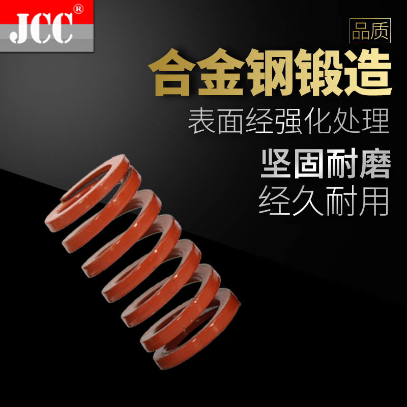 矩形模具弹簧橙色弹簧YSWS压缩进口合金钢SSWS外径46mm内孔32mm