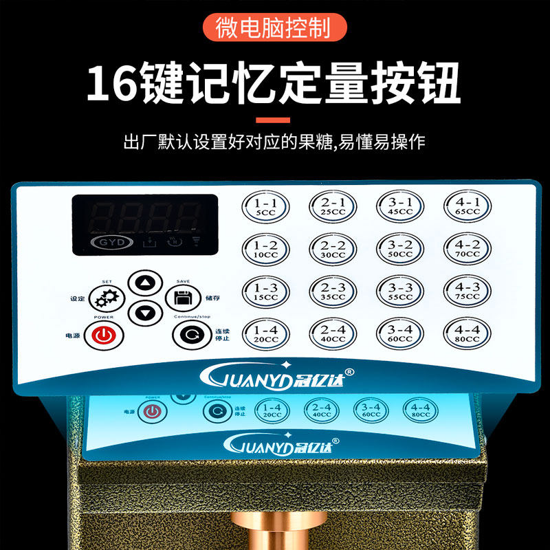 新品微电脑果糖定量机全自动果糖机商用奶茶店专用16X格防漏糖浆怎么样,好用不?