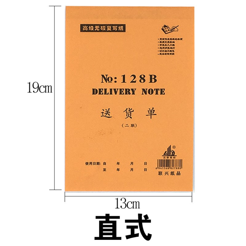 32K二连送货单三联四联无碳复写销货清单包邮定做定制送货单