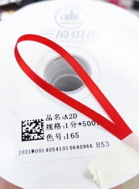 三顶织带0.3cmA2D双面加密丝带黑色0.5cm吊牌内衣挂耳挂绳带450米
