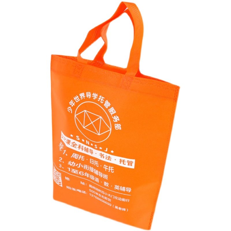 无纺布袋定制培训机构公司广告手提购物环保礼品袋子印字定做logo,收纳整理,购物袋/环保袋/帆布袋,淘宝优惠券,粉丝福利购,淘宝优惠卷