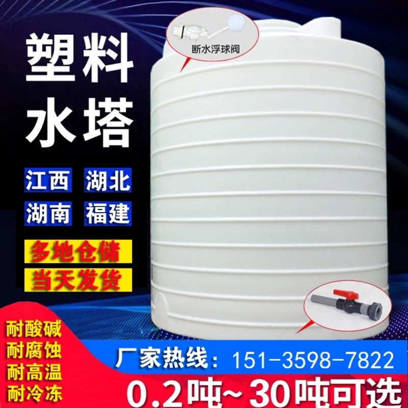 储水罐大容量储水箱户外牛筋化工蓄水桶1-50吨油罐加厚PE塑料水塔