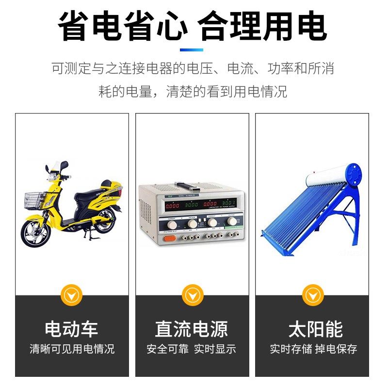 多功能数显直流电压电流表电量计量器功率计量仪直流电表家用表头