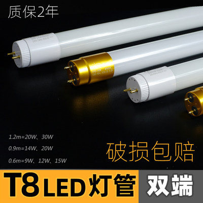 推荐双端t8 led灯管日光灯1.2米超亮家用8w18w单管60cm90cm长光管