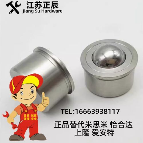 怡合达钢制万向球QDA01-16/25 QDB01-15 QDB06-8/15法兰式压入式