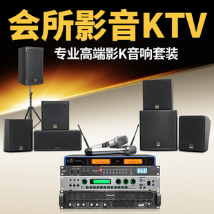 专业电影院KTV一体7.1套装 影K家庭高H端会所别墅影K一体5.1套装