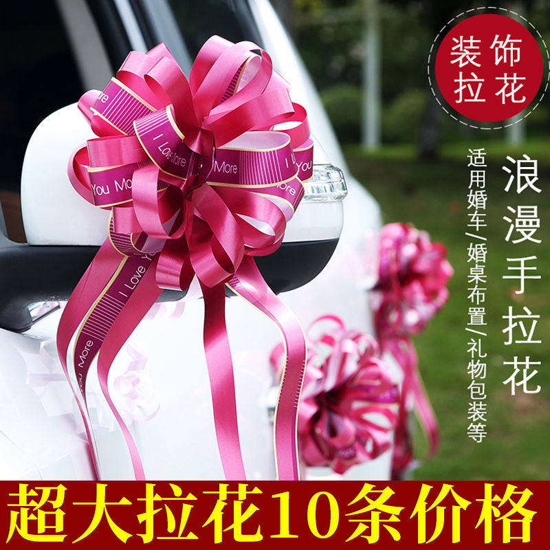 结婚用品香烟扎带小拉花酒杯宴席绑喜烟盒红色双喜庆蝴蝶结装饰带