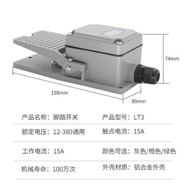 自锁脚踏开关台灯脚踩开复折弯机电关位L急停机床自源控制器开关