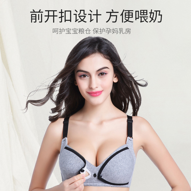 哺乳内衣聚拢防下垂孕妇文胸女怀孕期纯棉喂奶前开扣产后大码专用