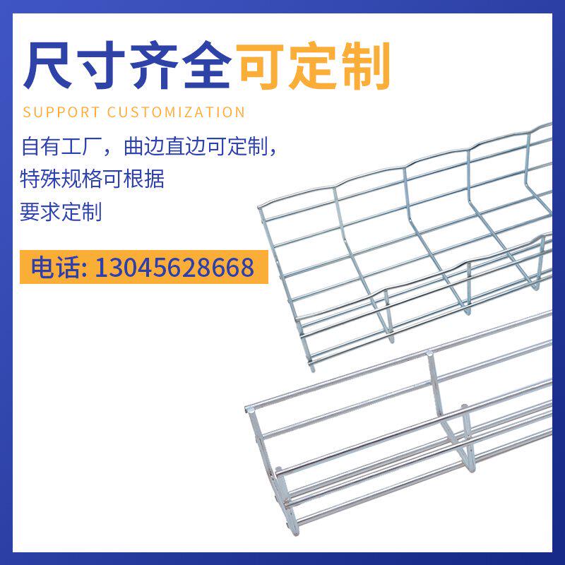 网格桥架b线槽不锈钢网路线走线槽金属开放式机房机柜理线槽400-1