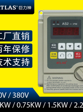 变频器0.4KW0.75KW单相220V1.5KW2.2KW三相380VAS2-107AS2-IPM3.7