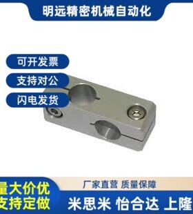 30十字型D25连接件RDC01/02固定块D12固定夹10接头TD20光轴座D16