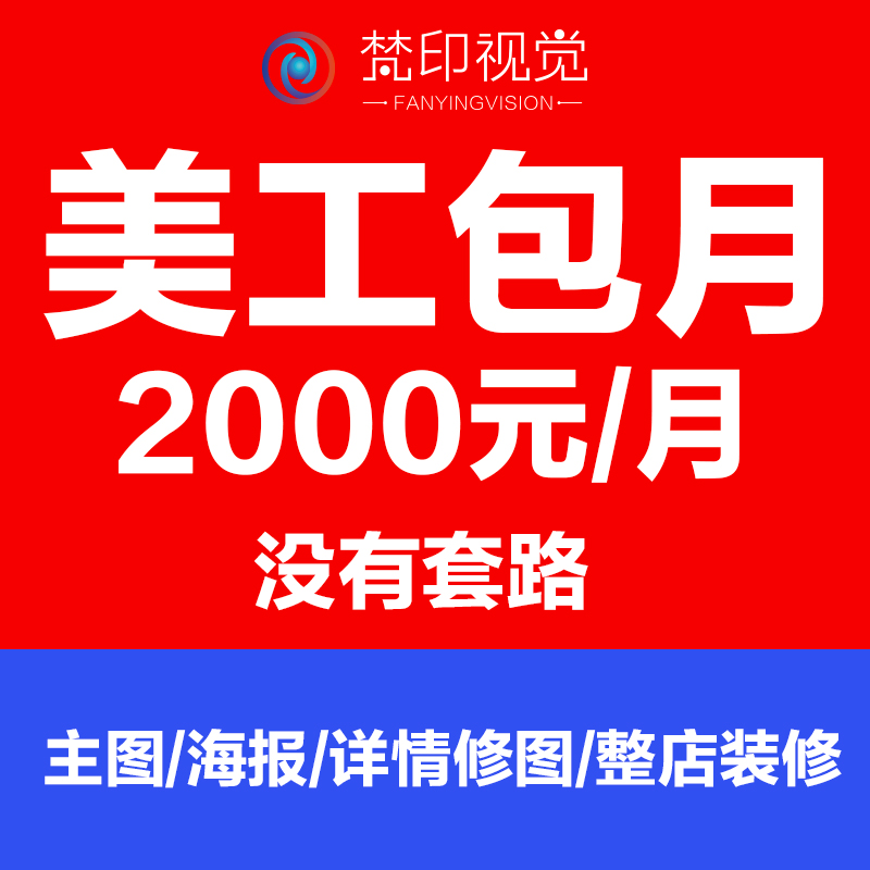 P图照片图片处理专业美工主图设计照片处理婚纱照处理详情页作图