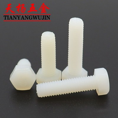 M6M8M10M12白色塑料尼龙外六角螺栓绝缘螺丝*25x35x45x50x60x80mm