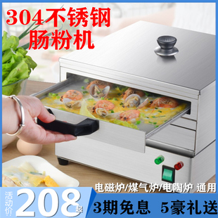 2020新款 家用肠粉机不锈钢肠粉炉E肠粉架抽屉式 蒸盘广东拉肠粉早