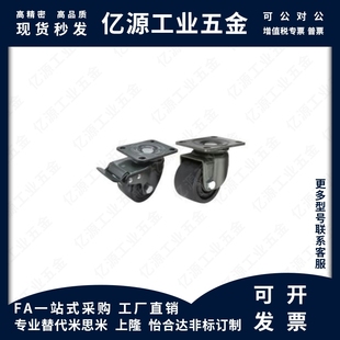 D75T怡合达500KG工业铝型材支撑脚轮子 D63 万向脚轮载重CGL01