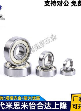 深沟球轴承6906 6907 6908 6909 6910 ZZ-E怡合达