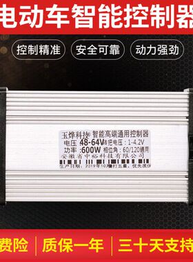 电瓶车电机控制器36V48V350W450W60V500W72V800W1000无刷双模通用