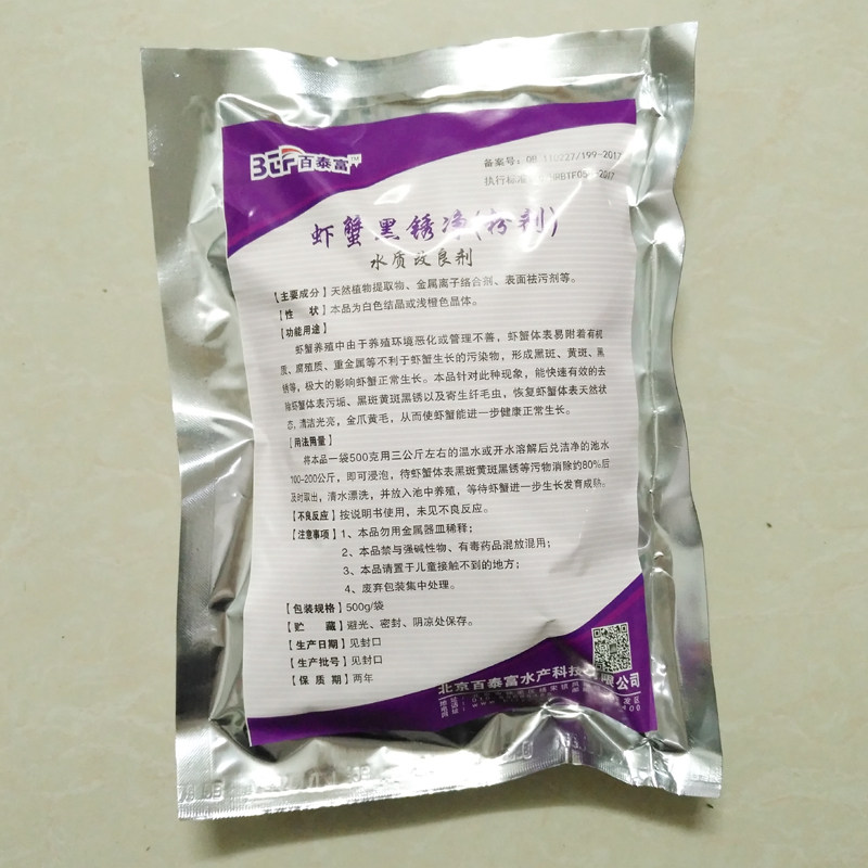 洗虾粉 安全无异味洗螃蟹 小龙虾清洗粉 虾蟹黑锈净 小龙虾洗虾粉,宠物/宠物食品及用品,鱼缸净水剂,淘宝优惠券,粉丝福利购,淘宝优惠卷