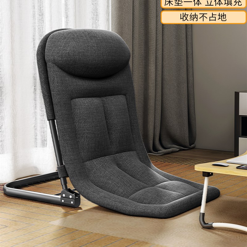 NN0I床上靠背椅折叠午睡可躺椅榻榻米座椅R飘窗宿舍家用懒人