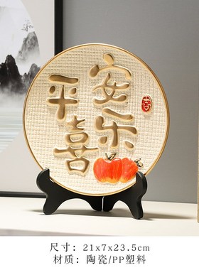 平安喜乐客厅桌面摆件家居酒柜z电视柜玄关装饰轻奢乔迁新居装饰