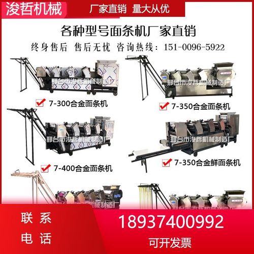 大型鲜湿机全自动爬杆商用压面机挂面多功能面条机撒粉叠皮一体机