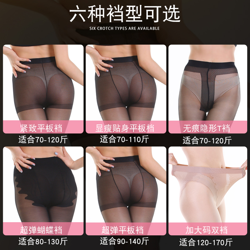 丝袜女夏季超薄款防勾丝2021新款网红菠萝肉色丝袜光腿.神器连裤