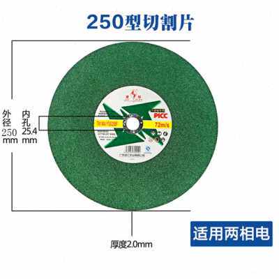 厂促35a0不锈钢切割0250t锯铝机10寸锯片轮片03232砂4片