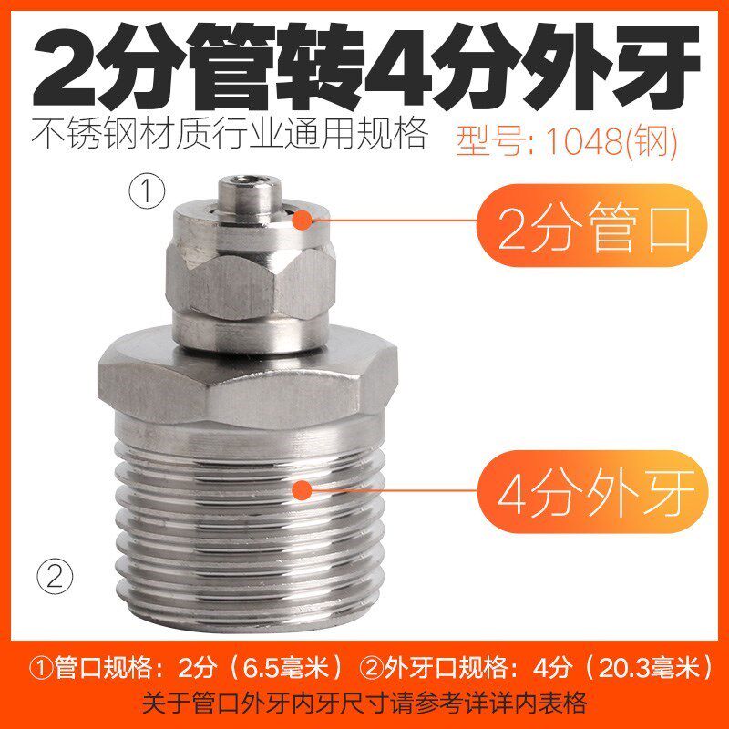 pe管304不锈钢对丝接头变双外丝直接加长2分分3分转水管配件螺纹