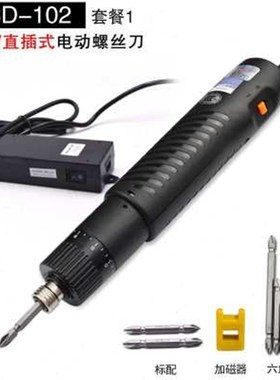 台湾101电批半自动电动螺丝刀 801220V电动起子电批专业