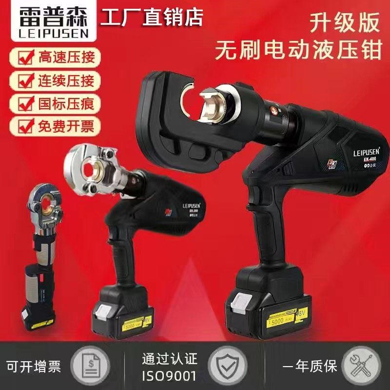 雷普森電動液壓鉗 無刷充電式液壓壓線鉗 鋰電壓接鉗銅鋁鼻壓接鉗