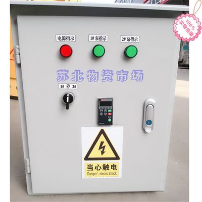 速发水泵变频柜15KW 高性能矢量变频操作柜 控制柜 配电柜380V 22