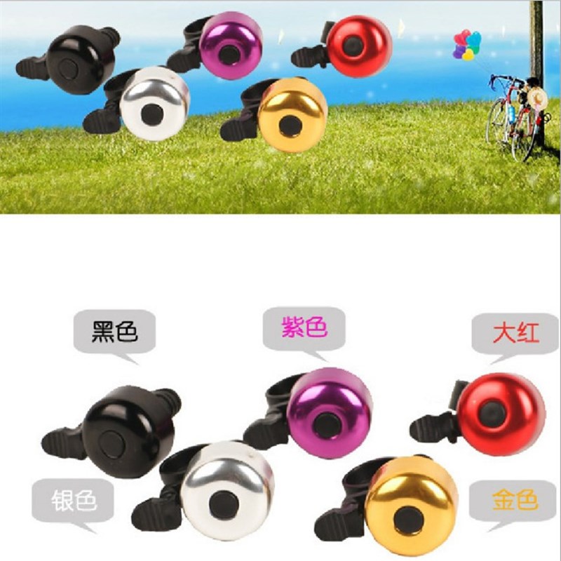 旋彩六色自行车铃铛骑行装备零配件单车骑行用品装饰喇叭单音空心