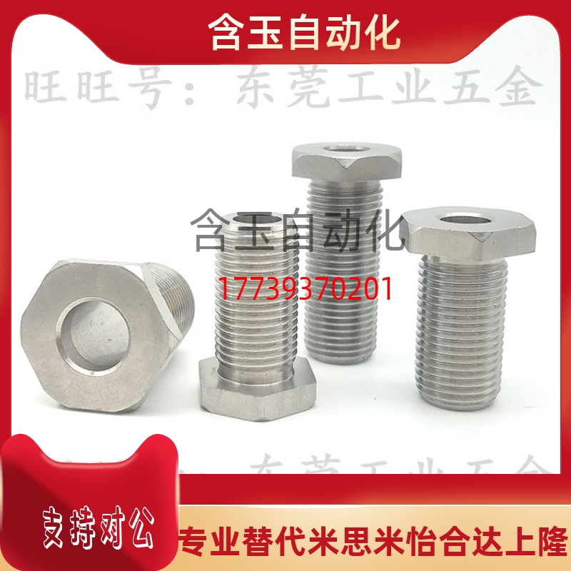 PAX02-M16/M20-L15/L20/L25/L30/L40/L50/L60/L80 调整螺栓