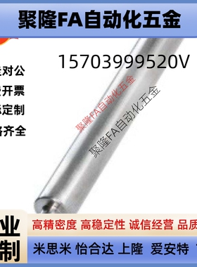 怡合达SEK01-D8-L25-E10-M6导向轴 一端外螺纹型 带退刀槽型 g6