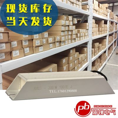 推荐RXLG 梯形铝壳变频器制动刹车电阻 1500W 10R 30R 40R 50R 10