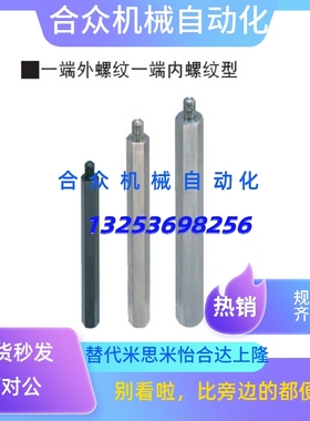 替代米思米 六角支柱C-PLSBWRK6 7 8 10 12 14-15-20-30-40-50-60