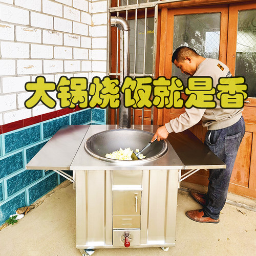 不锈钢柴火灶农村k土灶台可移动式户外大锅灶家用铁锅室内无烟锅