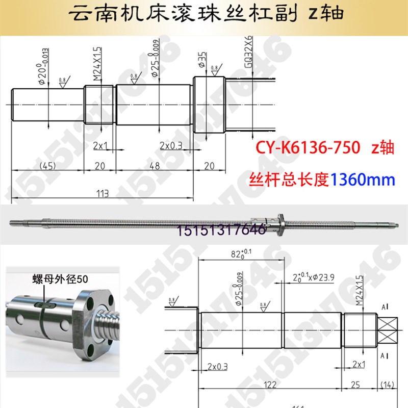 云南机床丝杆6163 6150 6140 6136G 132数控车床中拖板X轴滚珠丝