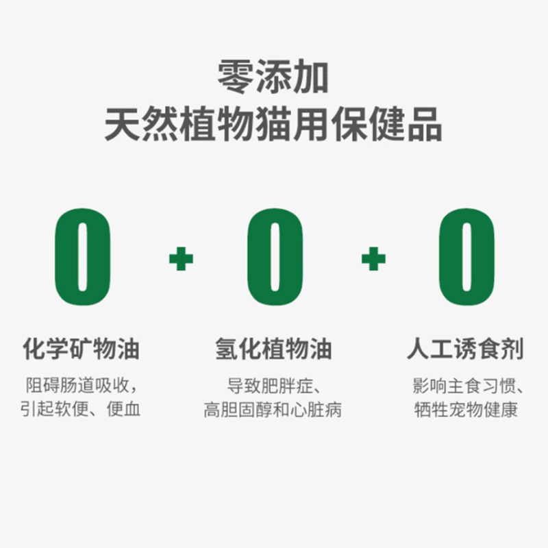绿十字猫草片猫咪化毛N球片猫用化毛膏